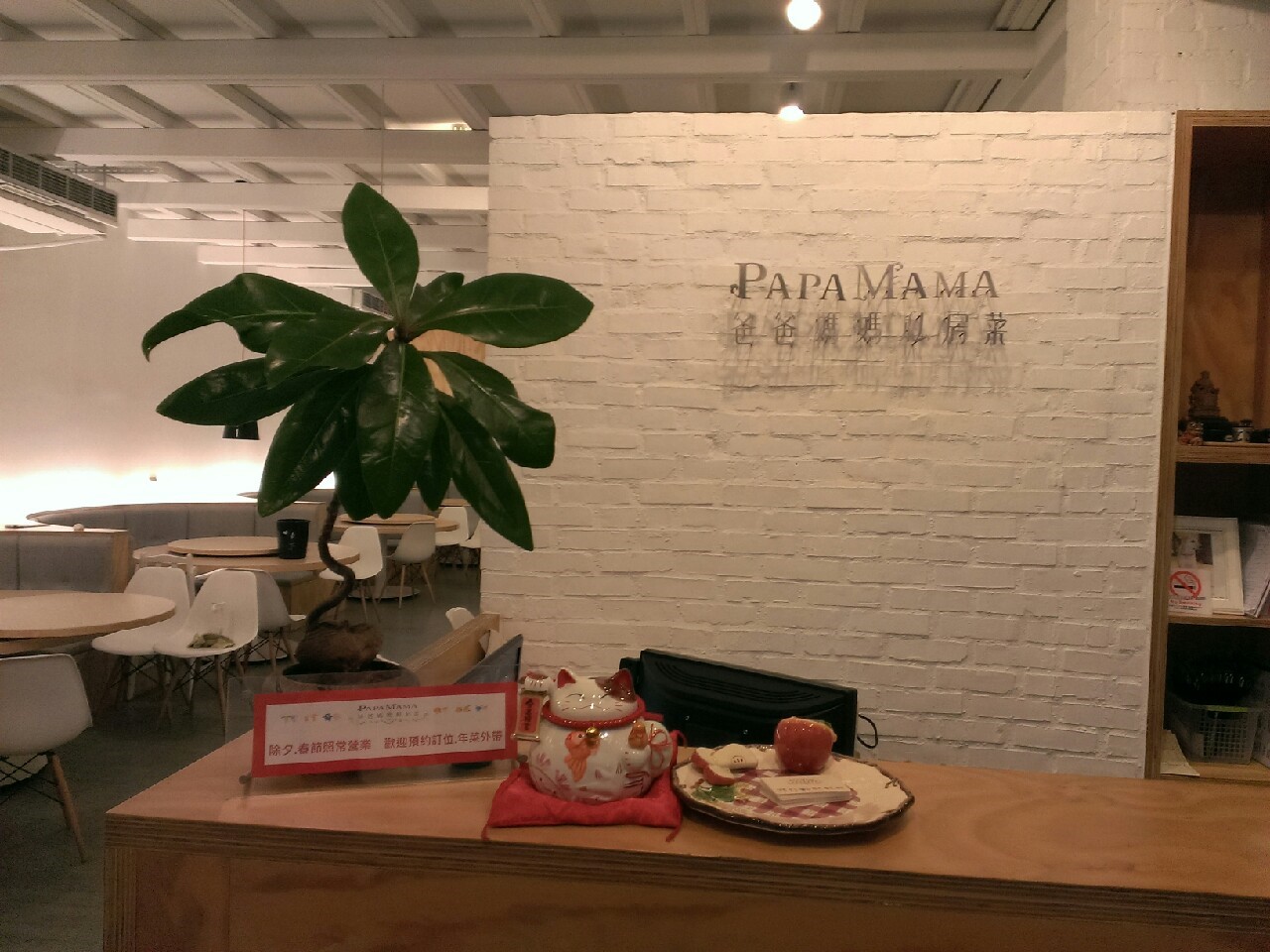 爸爸媽媽私房菜(爸爸媽媽小吃店) 爸爸媽媽私房菜(爸爸媽媽小吃店)