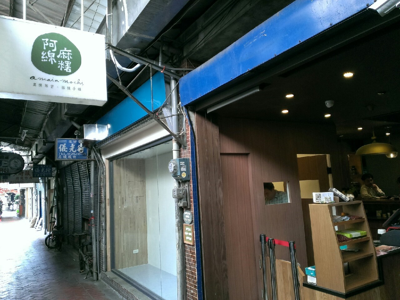 阿綿麻糬 阿綿麻糬
