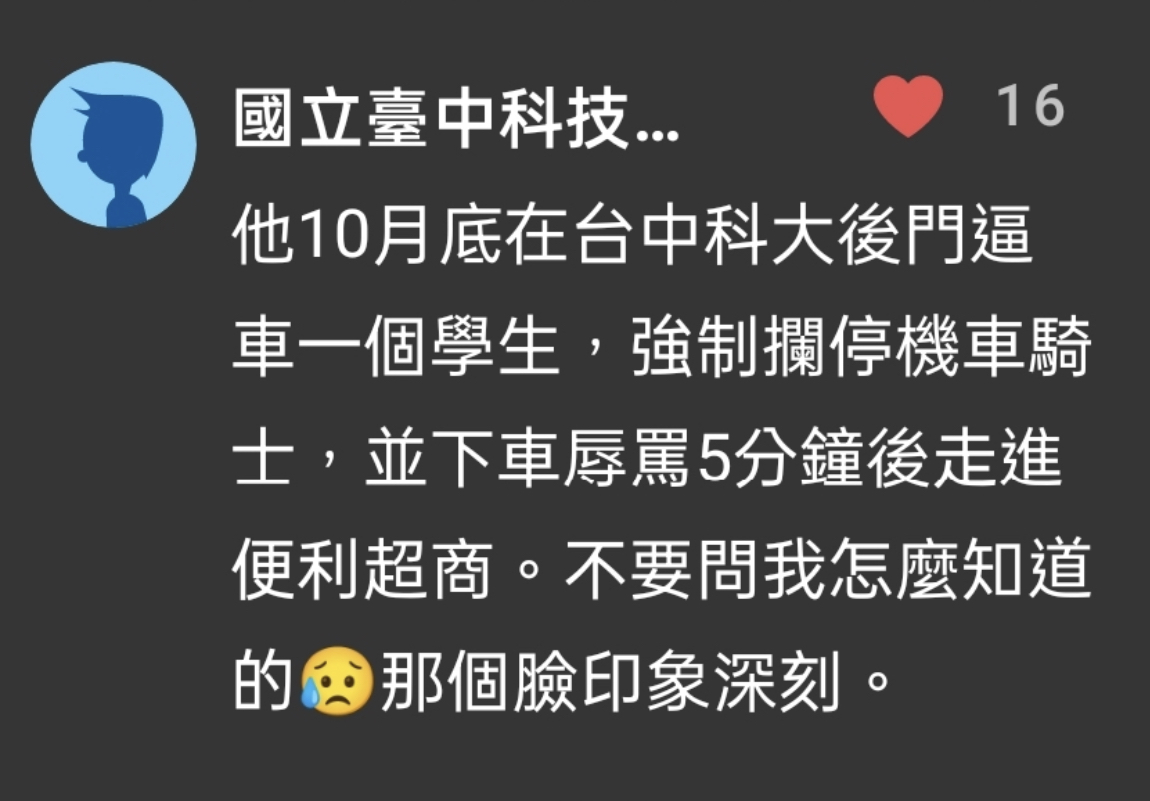 瑪莎拉蒂 89富二代殺人未遂 | 將逢甲男大生歐成重傷-代子謝罪