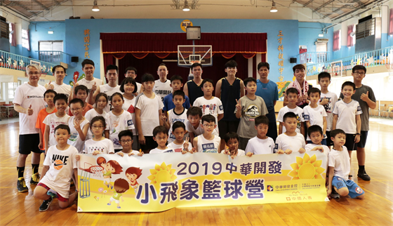中華開發籃球公益夏令營 小飛象計畫十年有成-CSR