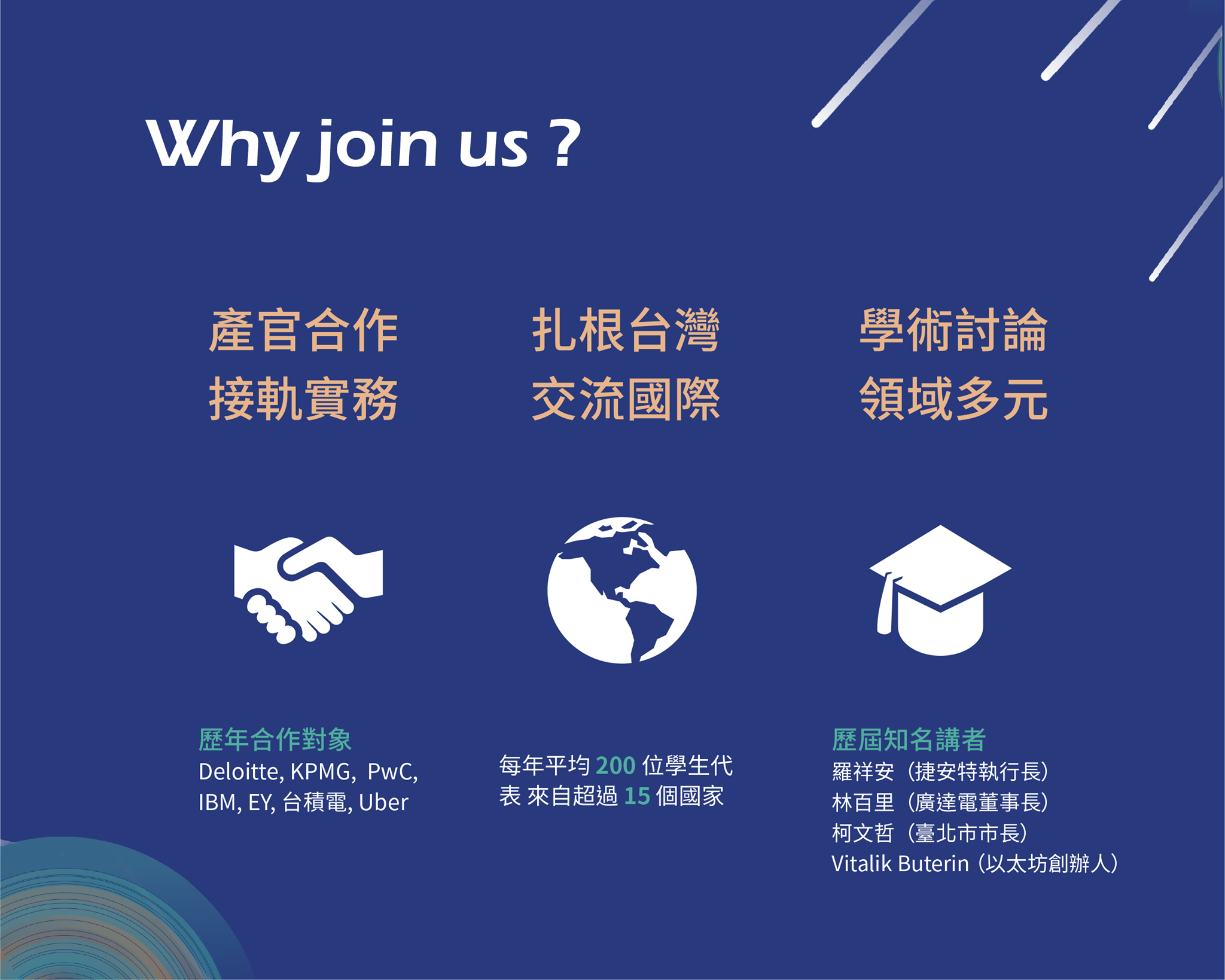 〔GIS Taiwan全球集思論壇〕給自己一個與企業面對面的機會-GIS Taiwan