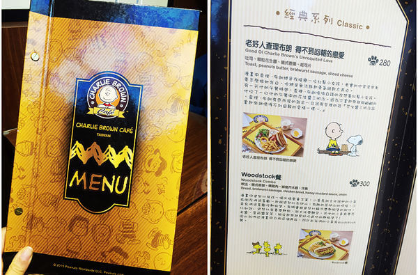 [食記●新竹] 到查理布朗咖啡和史努比交朋友:D