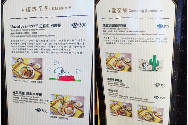[食記●新竹] 到查理布朗咖啡和史努比交朋友:D