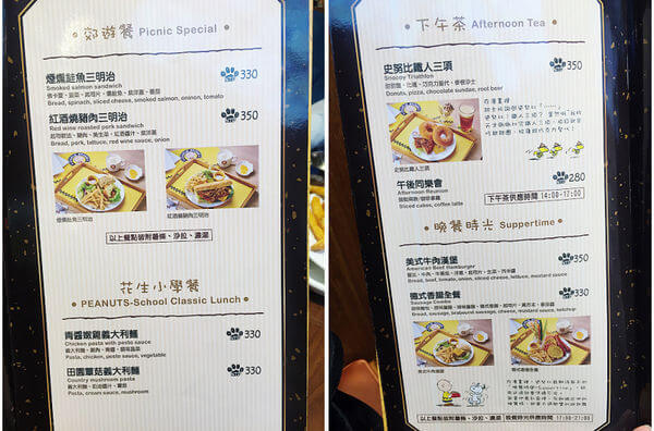 [食記●新竹] 到查理布朗咖啡和史努比交朋友:D
