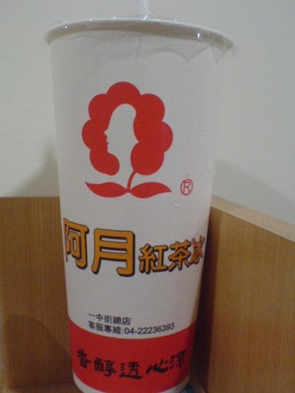 一中好喝的凍檸茶~