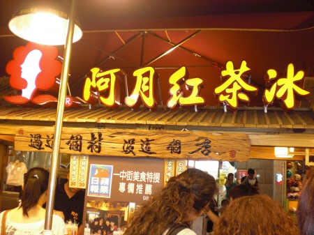 一中好喝的凍檸茶~