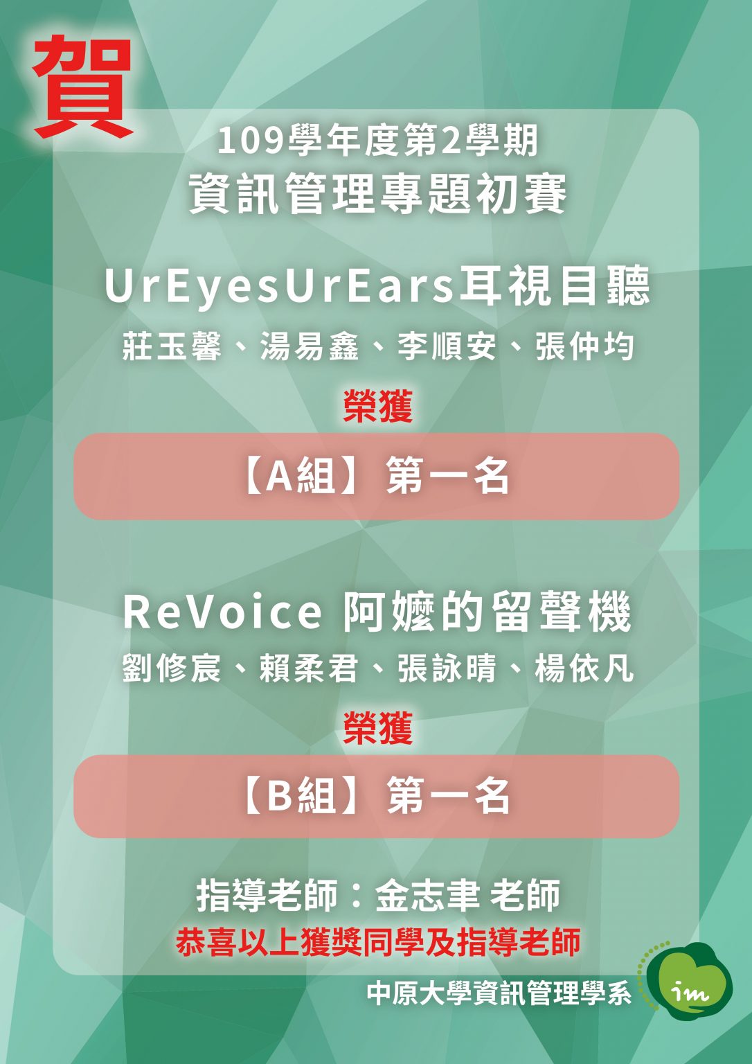 利用說話的方式與AI互動的新科技-「UrEyesUrEars」耳視目聽