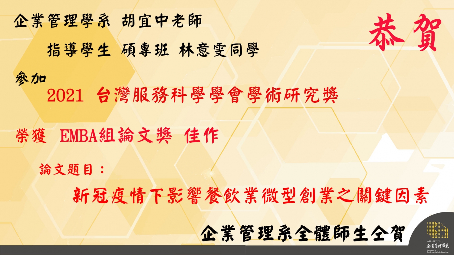 台灣服務科學學會~~-中原大學 台灣服務科學學會~~-中原大學
