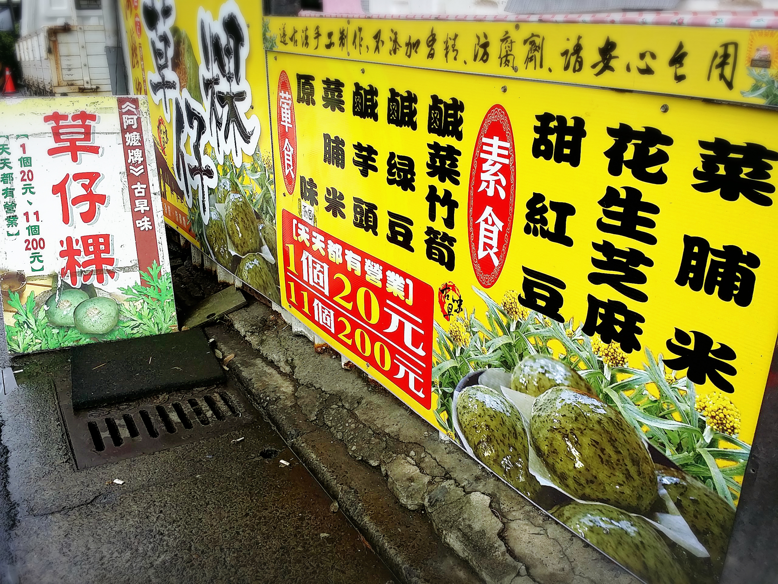淡水阿嬤牌草仔粿-淡水天元宮賞櫻必吃-天元宮 淡水阿嬤牌草仔粿-淡水天元宮賞櫻必吃-天元宮
