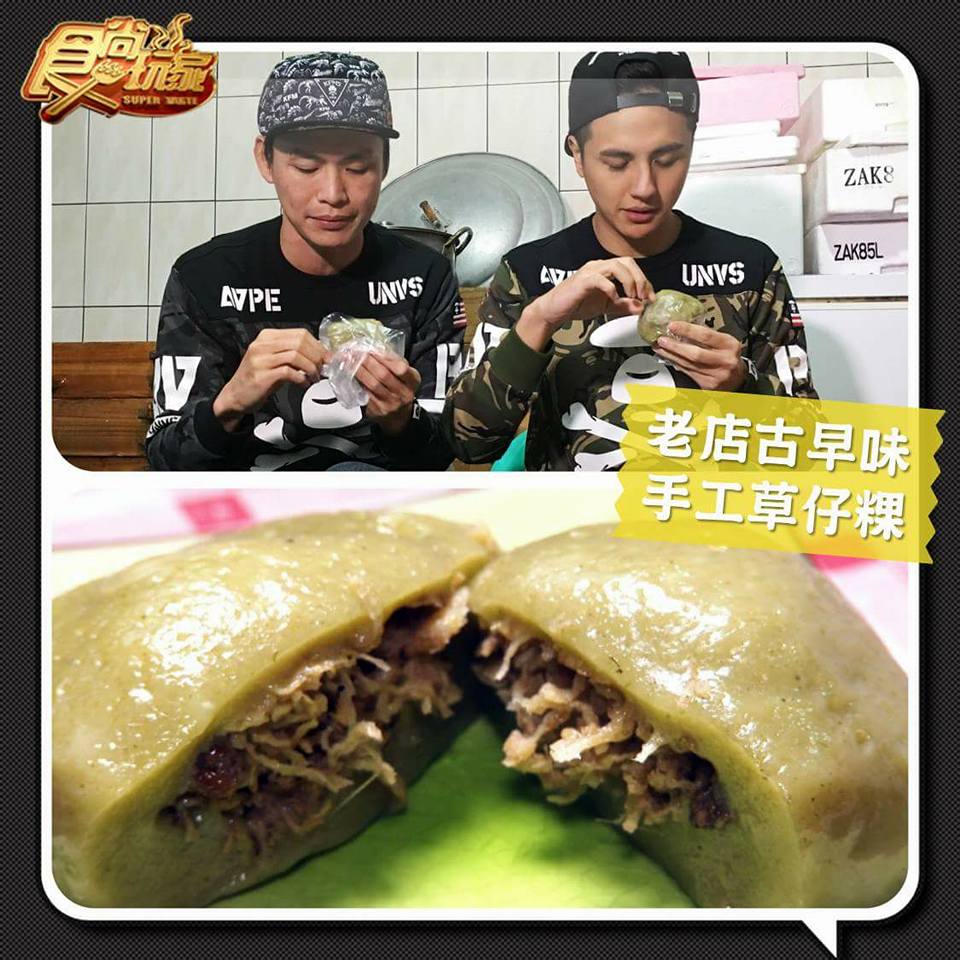 淡水阿嬤牌草仔粿-淡水天元宮賞櫻必吃-天元宮 淡水阿嬤牌草仔粿-淡水天元宮賞櫻必吃-天元宮