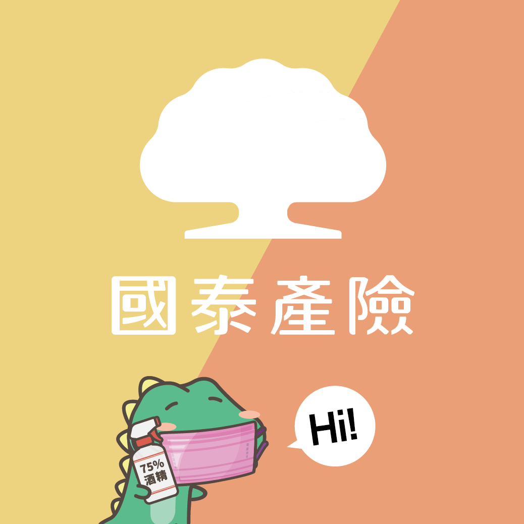 國泰產險 大數據分析師面試經驗