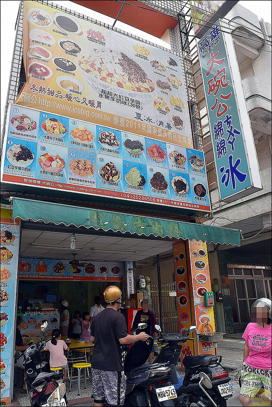 豐原冰品。大碗公剉冰豐原店。大碗又好吃天氣熱就想到它 豐原冰品。大碗公剉冰豐原店。大碗又好吃天氣熱就想到它