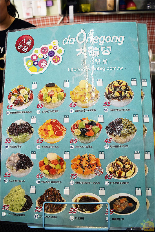 豐原冰品。大碗公剉冰豐原店。大碗又好吃天氣熱就想到它 豐原冰品。大碗公剉冰豐原店。大碗又好吃天氣熱就想到它