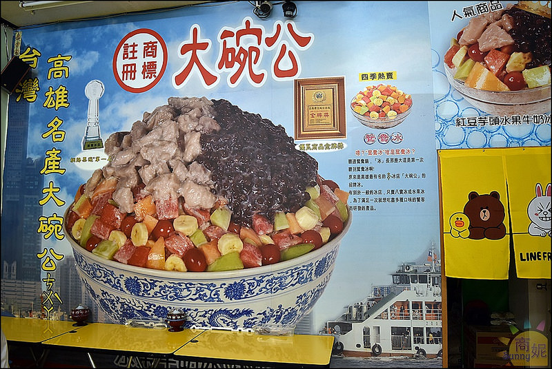 豐原冰品。大碗公剉冰豐原店。大碗又好吃天氣熱就想到它 豐原冰品。大碗公剉冰豐原店。大碗又好吃天氣熱就想到它