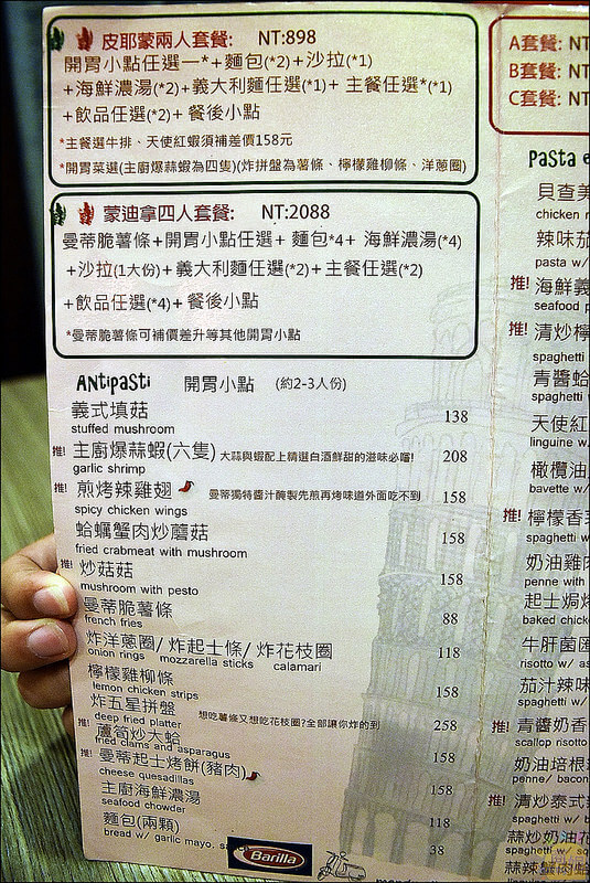 台中西區美食平價義式料理。曼蒂在家義大利麵。餐點好吃有家的溫馨高CP值讓人想再回訪。寵物友善餐廳