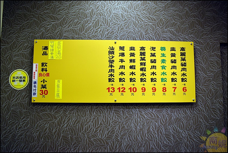 台中新開幕好吃水餃。OH霸手工大水餃。創意口味手工現包超級大水餃皮薄餡多還有包入高湯凍一吃成主顧(原向上市場小攤)