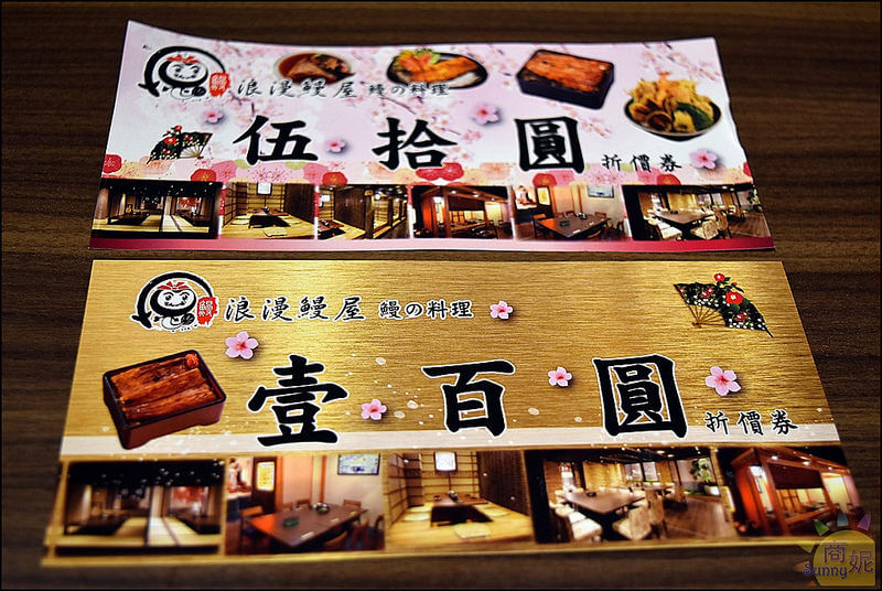台中好吃鰻魚飯。御成町浪漫鰻屋老虎城店(附最新菜單)。鰻魚飯、丼飯通通大份量好好吃!!小菜湯品鰻魚醬汁免費續。本文登上奇摩首頁