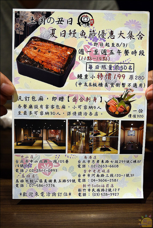 台中好吃鰻魚飯。御成町浪漫鰻屋老虎城店(附最新菜單)。鰻魚飯、丼飯通通大份量好好吃!!小菜湯品鰻魚醬汁免費續。本文登上奇摩首頁