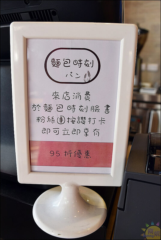 台中新開幕好吃麵包店。麵包時刻忠明店。使用日本鳥越麵粉法國藍絲可奶油手工製作少油少鹽少糖的健康美味麵包。本文登上奇摩首頁
