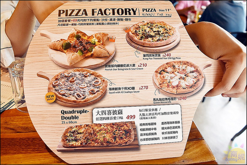 台中美食興大周邊新開幕好吃披薩義式料理。披薩工廠興大店。餐點份量足口味多工業風裝潢環境舒適聚會首選 台中美食興大周邊新開幕好吃披薩義式料理。披薩工廠興大店。餐點份量足口味多工業風裝潢環境舒適聚會首選