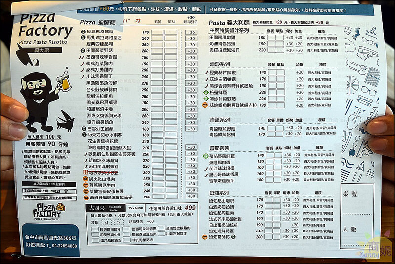 台中美食興大周邊新開幕好吃披薩義式料理。披薩工廠興大店。餐點份量足口味多工業風裝潢環境舒適聚會首選 台中美食興大周邊新開幕好吃披薩義式料理。披薩工廠興大店。餐點份量足口味多工業風裝潢環境舒適聚會首選