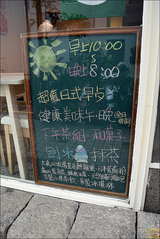 台中日式早午餐。錦小路物語(新開幕附夏季最新菜單)。可愛指數爆表的日式刨冰,讓人捨不得吃它!類似懷石料理的日式套餐,精緻漂亮清爽好吃價格卻不貴。本文登上奇摩首頁 台中日式早午餐。錦小路物語(新開幕附夏季最新菜單)。可愛指數爆表的日式刨冰,讓人捨不得吃它!類似懷石料理的日式套餐,精緻漂亮清爽好吃價格卻不貴。本文登上奇摩首頁