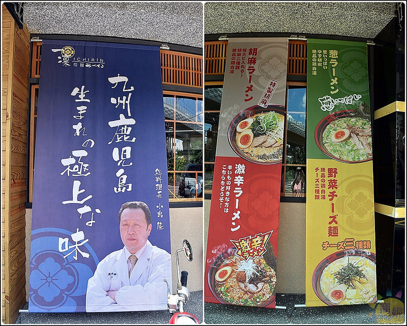 豐原好吃鹿兒島拉麵。一凜拉麵。販賣機點餐、絞碎大骨融入湯頭富含膠質。百分百日本原汁原味重現九州拉麵美味