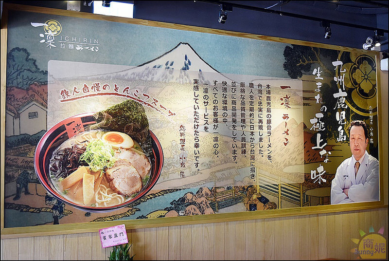 豐原好吃鹿兒島拉麵。一凜拉麵。販賣機點餐、絞碎大骨融入湯頭富含膠質。百分百日本原汁原味重現九州拉麵美味