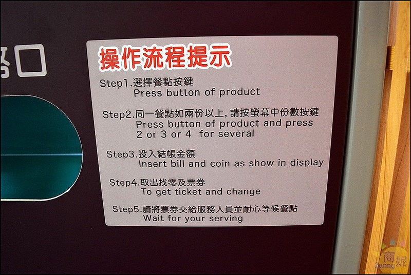 豐原好吃鹿兒島拉麵。一凜拉麵。販賣機點餐、絞碎大骨融入湯頭富含膠質。百分百日本原汁原味重現九州拉麵美味