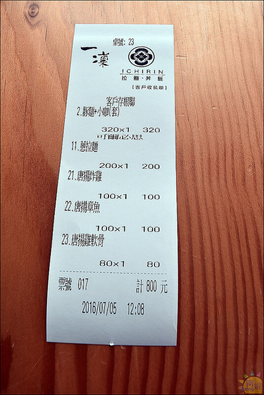 豐原好吃鹿兒島拉麵。一凜拉麵。販賣機點餐、絞碎大骨融入湯頭富含膠質。百分百日本原汁原味重現九州拉麵美味