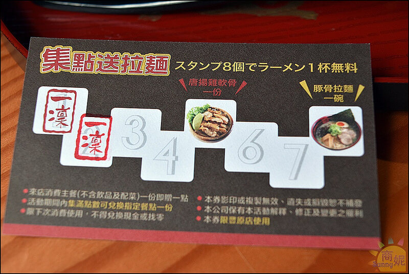 豐原好吃鹿兒島拉麵。一凜拉麵。販賣機點餐、絞碎大骨融入湯頭富含膠質。百分百日本原汁原味重現九州拉麵美味