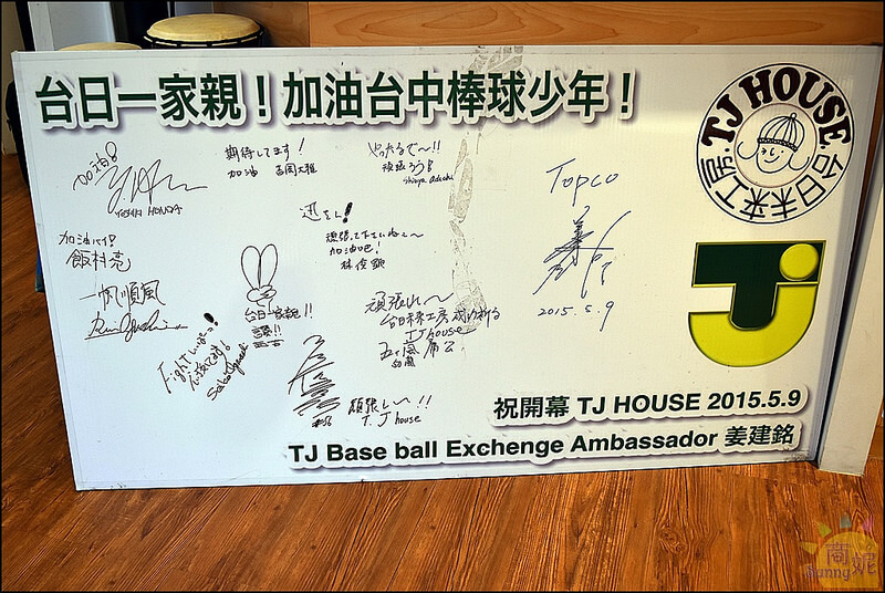 台中首見漫畫料理屋。TJ House台日未來工房。日本傳統家庭料理/台日文化交流/親子友善餐廳/台中西區平價美食/聚餐聊天活動場地 台中首見漫畫料理屋。TJ House台日未來工房。日本傳統家庭料理/台日文化交流/親子友善餐廳/台中西區平價美食/聚餐聊天活動場地