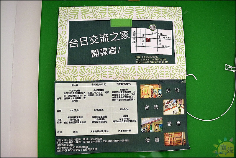 台中首見漫畫料理屋。TJ House台日未來工房。日本傳統家庭料理/台日文化交流/親子友善餐廳/台中西區平價美食/聚餐聊天活動場地 台中首見漫畫料理屋。TJ House台日未來工房。日本傳統家庭料理/台日文化交流/親子友善餐廳/台中西區平價美食/聚餐聊天活動場地