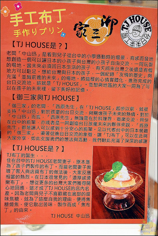 台中首見漫畫料理屋。TJ House台日未來工房。日本傳統家庭料理/台日文化交流/親子友善餐廳/台中西區平價美食/聚餐聊天活動場地 台中首見漫畫料理屋。TJ House台日未來工房。日本傳統家庭料理/台日文化交流/親子友善餐廳/台中西區平價美食/聚餐聊天活動場地