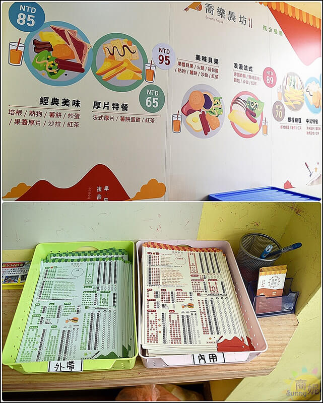 逢甲平價早午餐。喬樂晨坊。逢甲學生推薦排隊美食。豐盛套餐加飲料通通百元有找CP值完勝華麗裝潢餐廳高價早午餐。照顧學生友善餐廳 逢甲平價早午餐。喬樂晨坊。逢甲學生推薦排隊美食。豐盛套餐加飲料通通百元有找CP值完勝華麗裝潢餐廳高價早午餐。照顧學生友善餐廳
