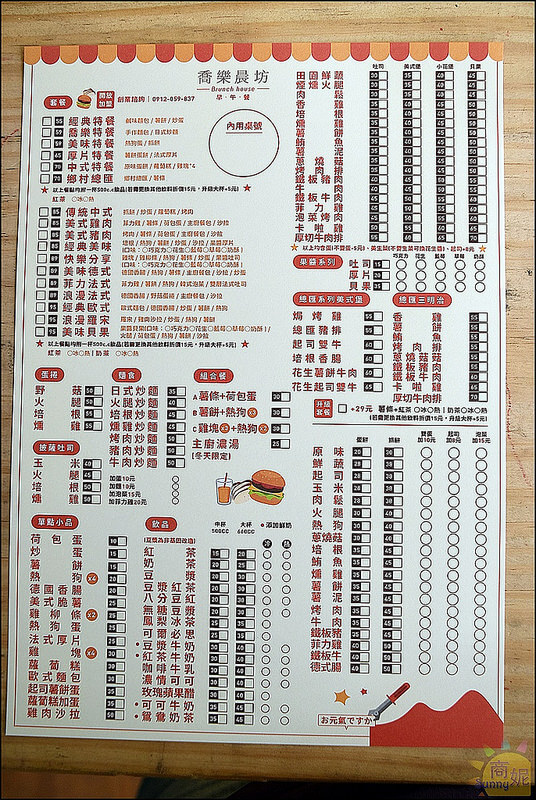 逢甲平價早午餐。喬樂晨坊。逢甲學生推薦排隊美食。豐盛套餐加飲料通通百元有找CP值完勝華麗裝潢餐廳高價早午餐。照顧學生友善餐廳 逢甲平價早午餐。喬樂晨坊。逢甲學生推薦排隊美食。豐盛套餐加飲料通通百元有找CP值完勝華麗裝潢餐廳高價早午餐。照顧學生友善餐廳