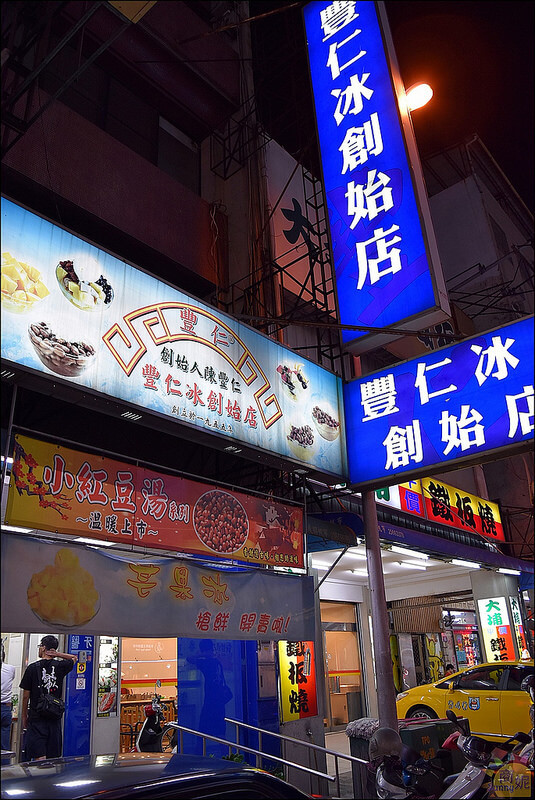 台中古早味冰品。豐仁冰創始店。60年老店從小吃到大的好滋味 台中古早味冰品。豐仁冰創始店。60年老店從小吃到大的好滋味