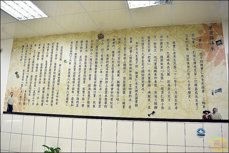 台中古早味冰品。豐仁冰創始店。60年老店從小吃到大的好滋味 台中古早味冰品。豐仁冰創始店。60年老店從小吃到大的好滋味
