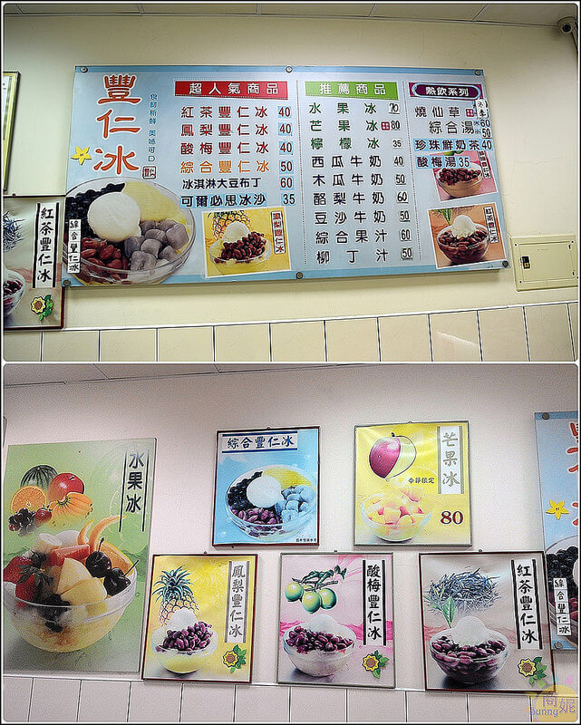 台中古早味冰品。豐仁冰創始店。60年老店從小吃到大的好滋味 台中古早味冰品。豐仁冰創始店。60年老店從小吃到大的好滋味