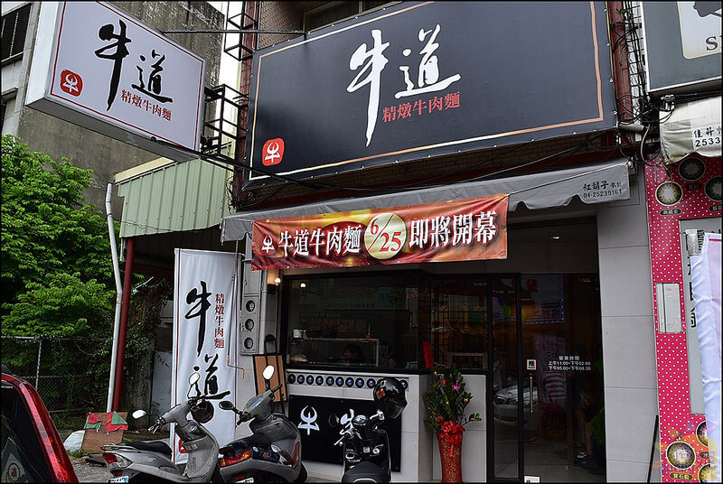 豐原超好吃牛肉麵。牛道精燉牛肉麵。全台中唯一台灣牛清燉牛腩麵,不論湯頭還是肉質都是一級棒!限量供應推薦必點。本文登上奇摩首頁 豐原超好吃牛肉麵。牛道精燉牛肉麵。全台中唯一台灣牛清燉牛腩麵,不論湯頭還是肉質都是一級棒!限量供應推薦必點。本文登上奇摩首頁