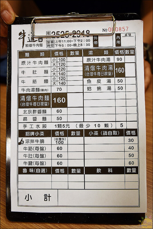 豐原超好吃牛肉麵。牛道精燉牛肉麵。全台中唯一台灣牛清燉牛腩麵,不論湯頭還是肉質都是一級棒!限量供應推薦必點。本文登上奇摩首頁 豐原超好吃牛肉麵。牛道精燉牛肉麵。全台中唯一台灣牛清燉牛腩麵,不論湯頭還是肉質都是一級棒!限量供應推薦必點。本文登上奇摩首頁