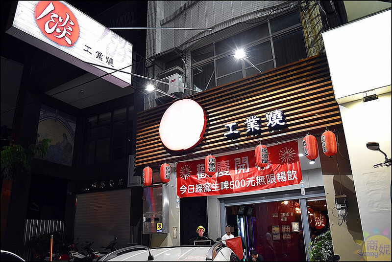 台中大里美食新開幕工業風串燒。餤 工業燒(附最新菜單)。深夜食堂宵夜新據點 台中大里美食新開幕工業風串燒。餤 工業燒(附最新菜單)。深夜食堂宵夜新據點