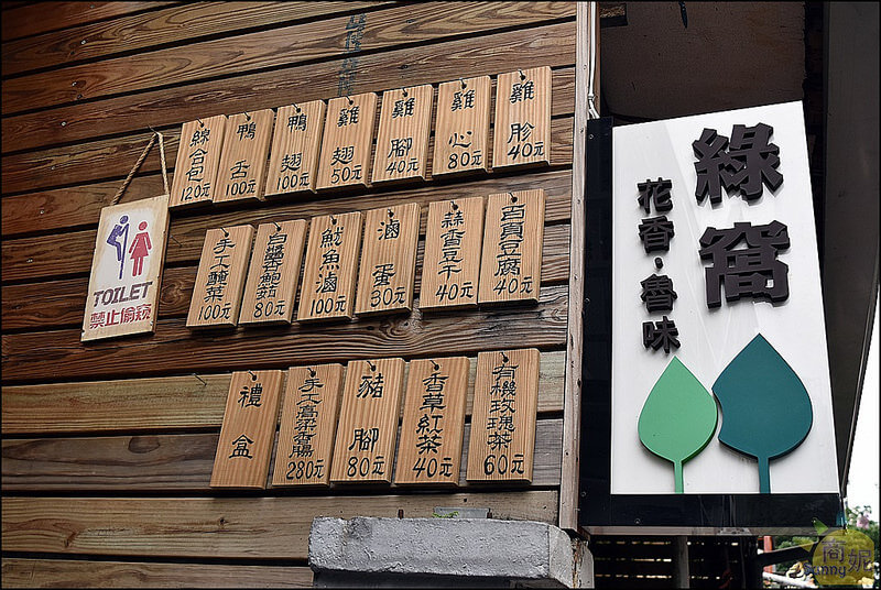 台中美食綠園道首見花香滷味。綠窩。小包裝乾式滷味添加有機玫瑰細膩熬煮健康清爽淡淡花香夏天吃好開胃!! 台中美食綠園道首見花香滷味。綠窩。小包裝乾式滷味添加有機玫瑰細膩熬煮健康清爽淡淡花香夏天吃好開胃!!