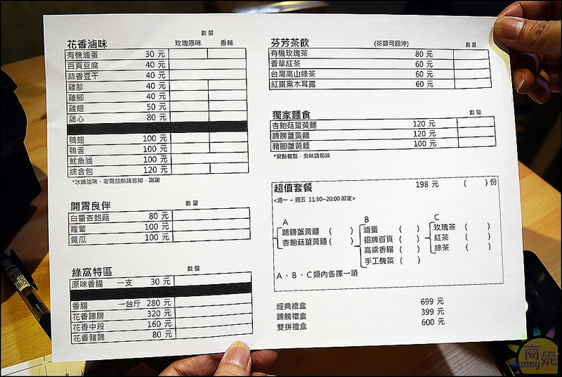 台中美食綠園道首見花香滷味。綠窩。小包裝乾式滷味添加有機玫瑰細膩熬煮健康清爽淡淡花香夏天吃好開胃!! 台中美食綠園道首見花香滷味。綠窩。小包裝乾式滷味添加有機玫瑰細膩熬煮健康清爽淡淡花香夏天吃好開胃!!