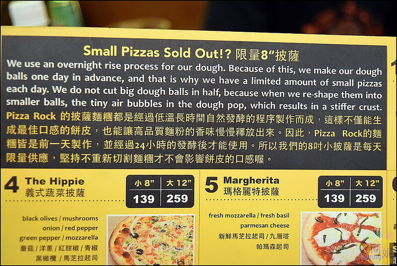 台中好吃披薩專賣店。義大利人開的夠道地!搖滾披薩Pizza Rock崇德店。自然發酵餅皮、九種起司、十多種香料、21種口味、手工現做天天吃都不膩 台中好吃披薩專賣店。義大利人開的夠道地!搖滾披薩Pizza Rock崇德店。自然發酵餅皮、九種起司、十多種香料、21種口味、手工現做天天吃都不膩