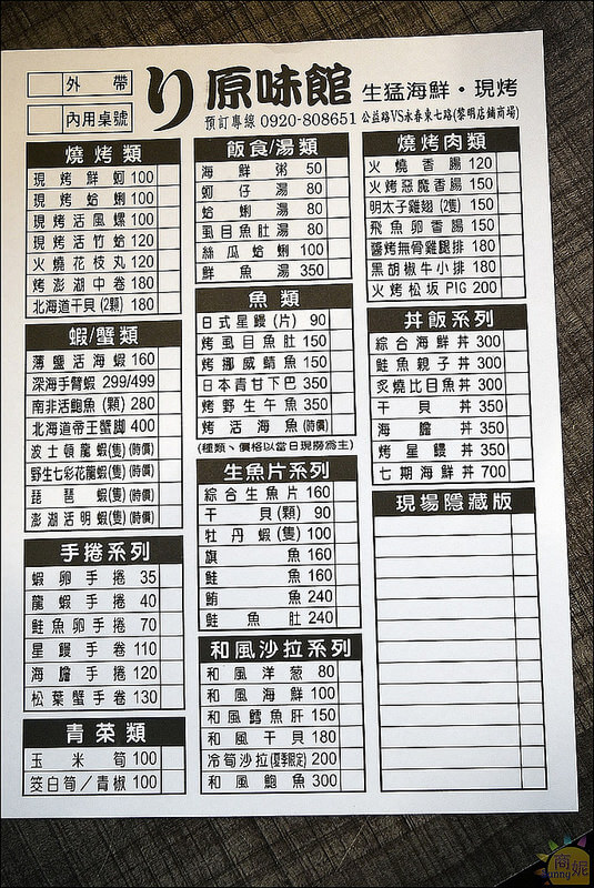 台中美食現烤霸王級活海鮮。リ味館。食尚玩家、民視新聞報導生鮮水產現烤海鮮吃過都說讚。老饕推薦點隱藏版就對了。本文登上奇摩首頁
