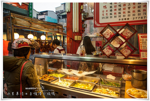 【南投車埕美食】百順滑口燒鴨@水里車埕一日遊之晚餐食記文-車埕 【南投車埕美食】百順滑口燒鴨@水里車埕一日遊之晚餐食記文-車埕