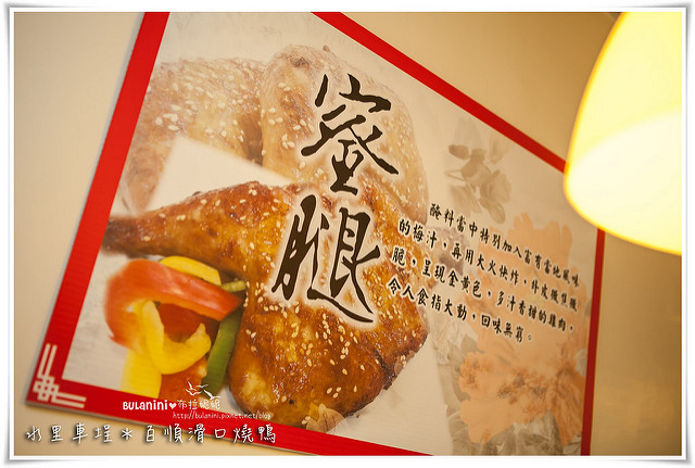 【南投車埕美食】百順滑口燒鴨@水里車埕一日遊之晚餐食記文-車埕 【南投車埕美食】百順滑口燒鴨@水里車埕一日遊之晚餐食記文-車埕