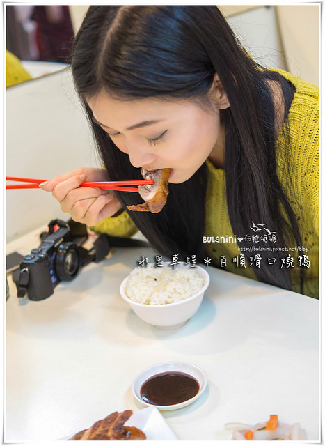 【南投車埕美食】百順滑口燒鴨@水里車埕一日遊之晚餐食記文-車埕 【南投車埕美食】百順滑口燒鴨@水里車埕一日遊之晚餐食記文-車埕