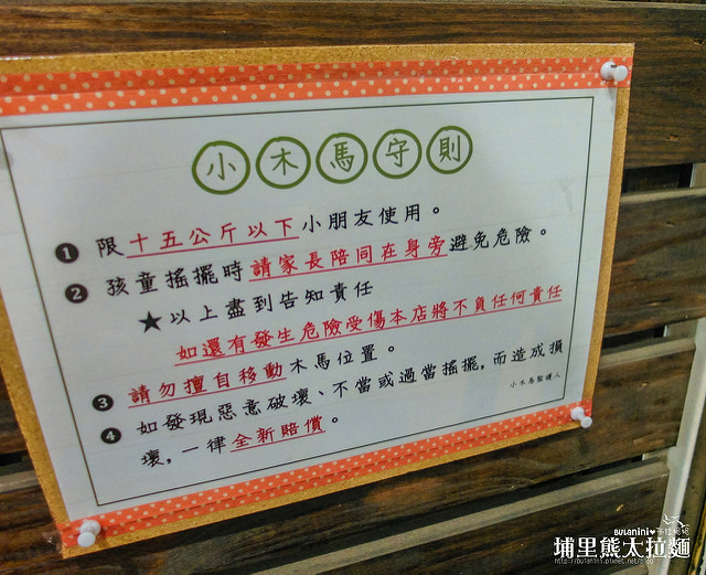  【南投埔里美食】熊太拉麵埔里店@第N次造訪，我的日常食記-拉麵